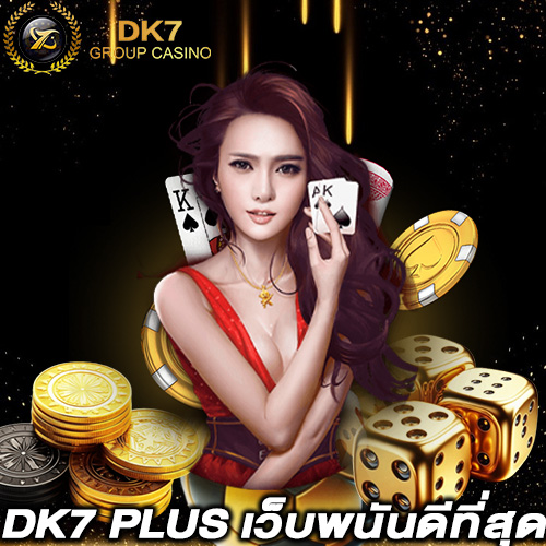 DK7 plus